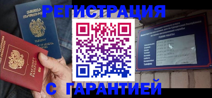 временная регистрация недорого в Краснокамске