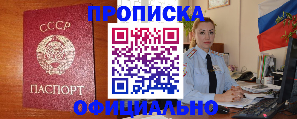 временная регистрация купить в Краснокамске