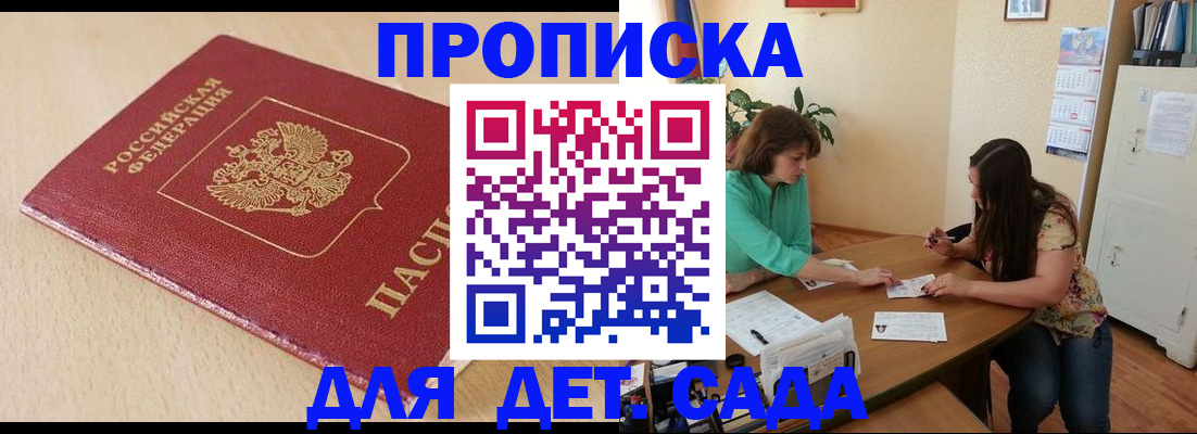 прописка в квартире в Краснокамске